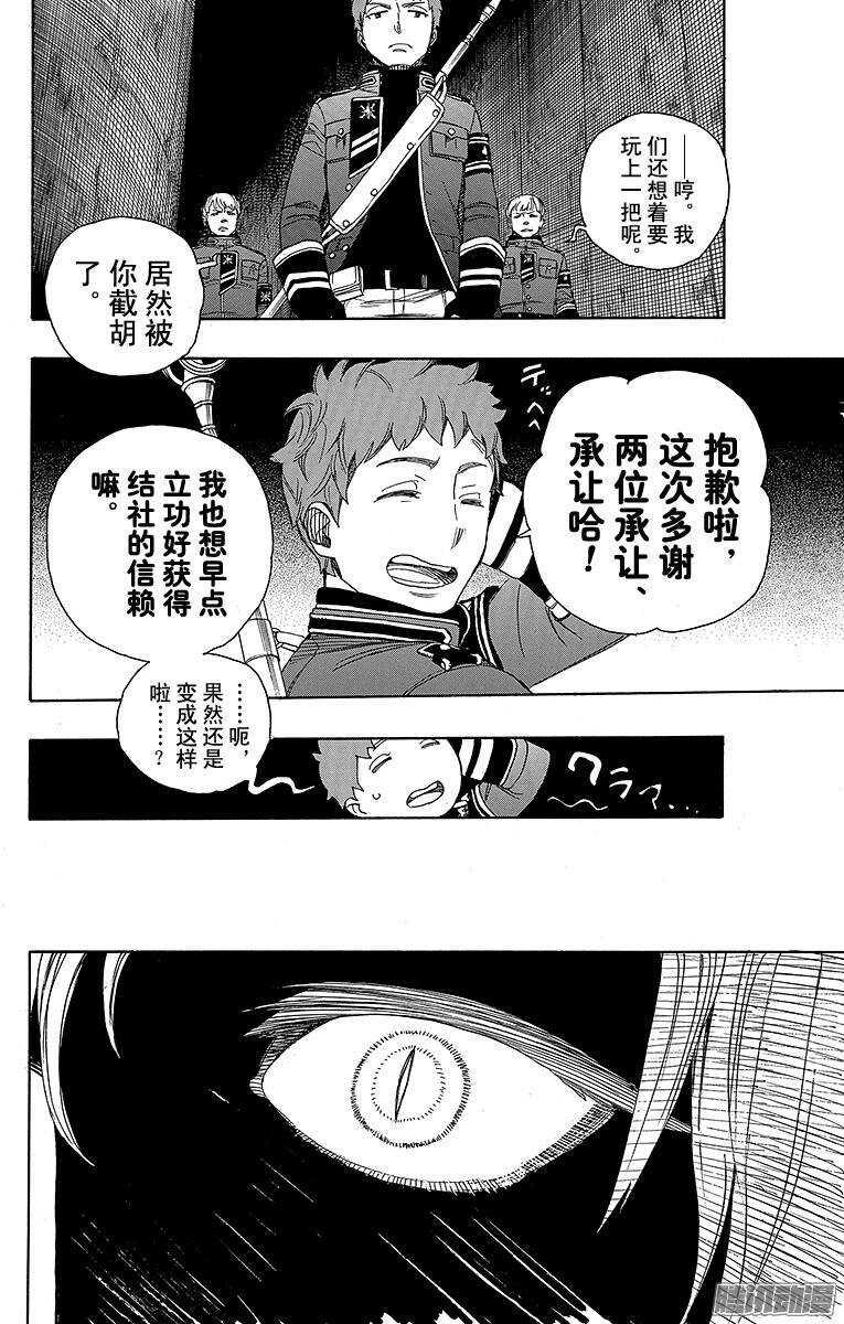 第55话 像兄弟一样29