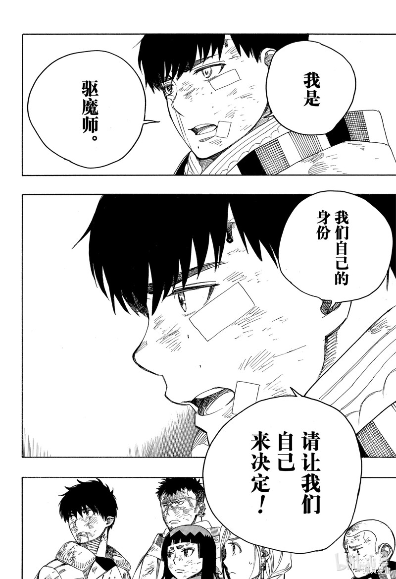 第143话9