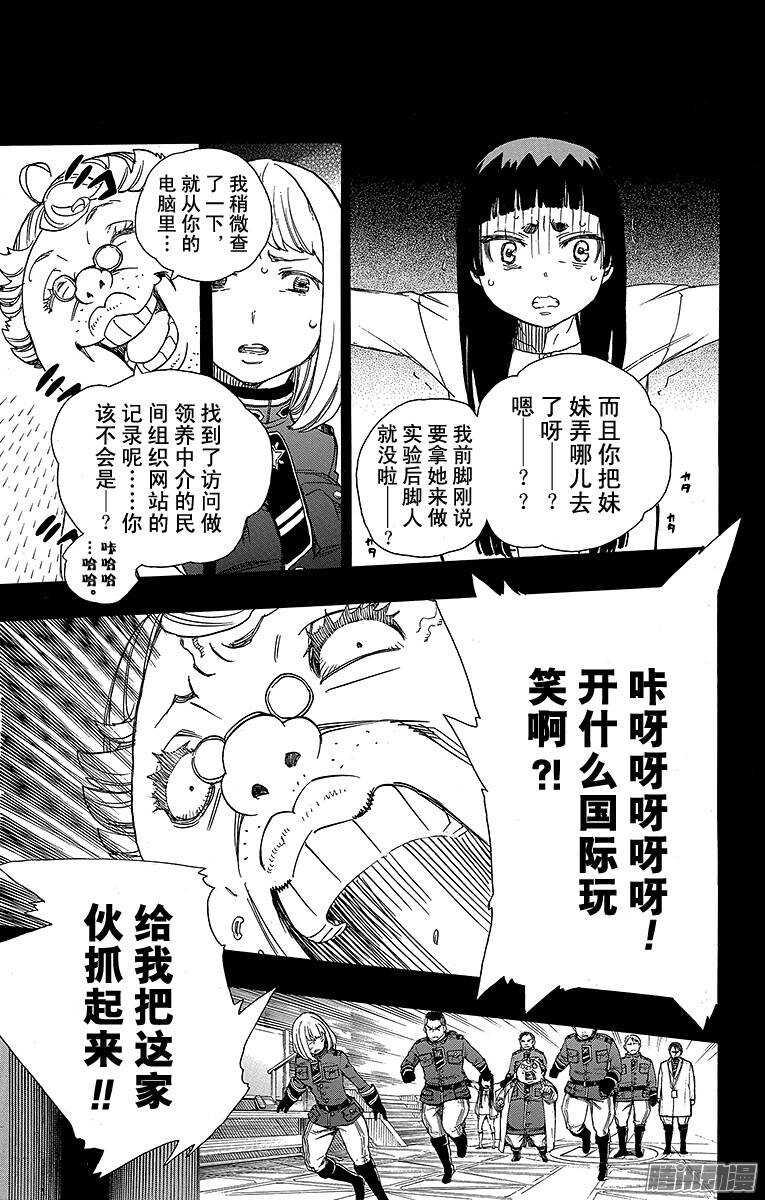 第53话 这才是真正的我20