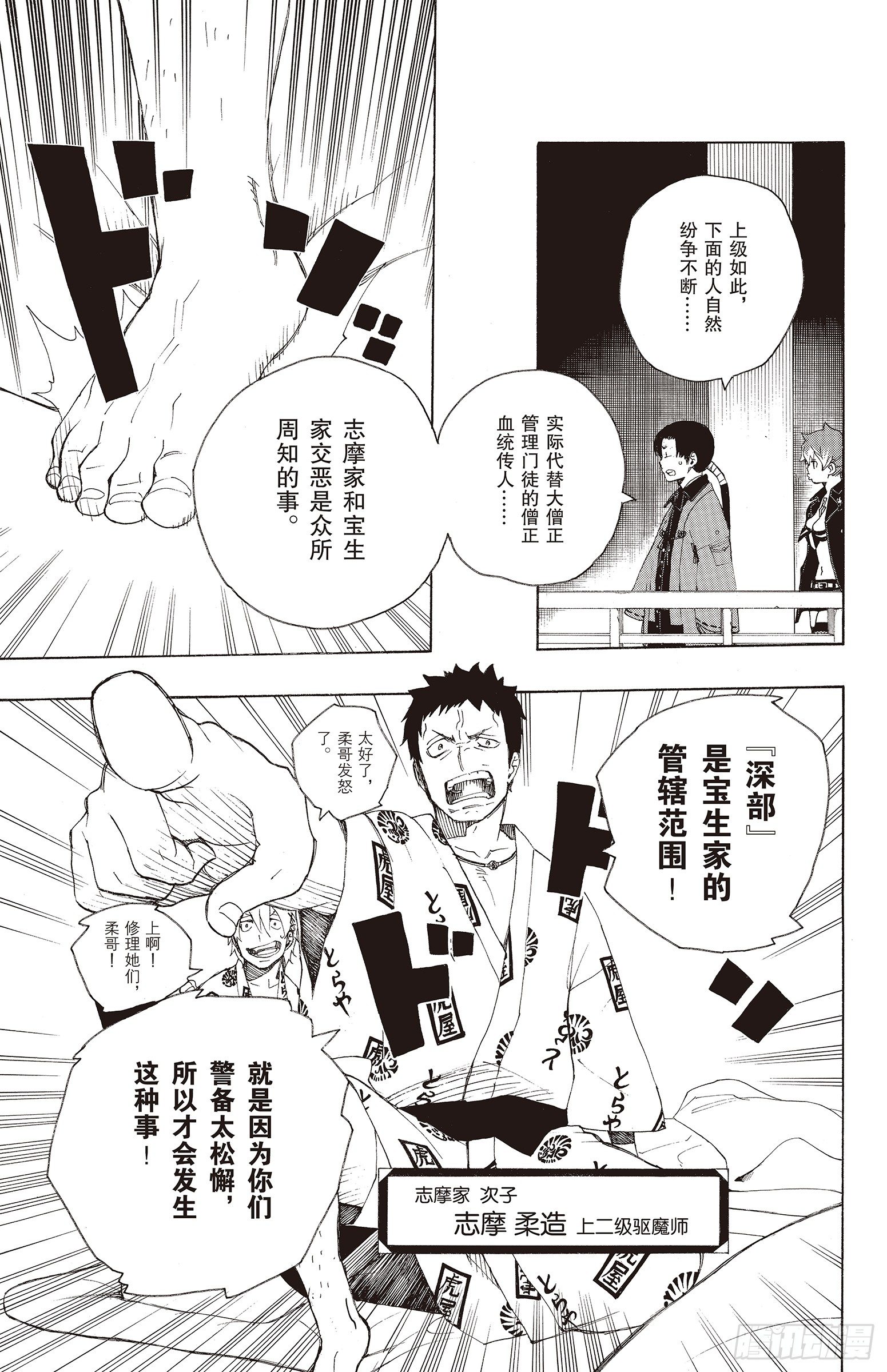 第18话 感情破裂36