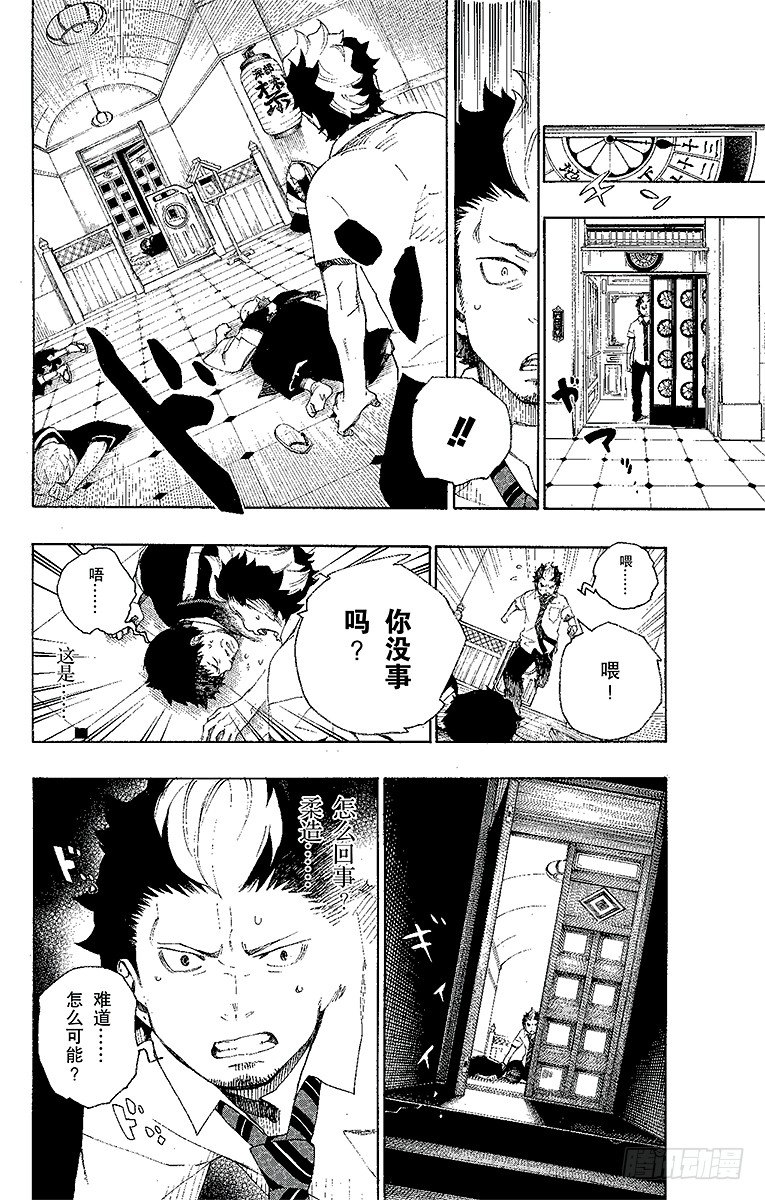 第21话 蜕变10