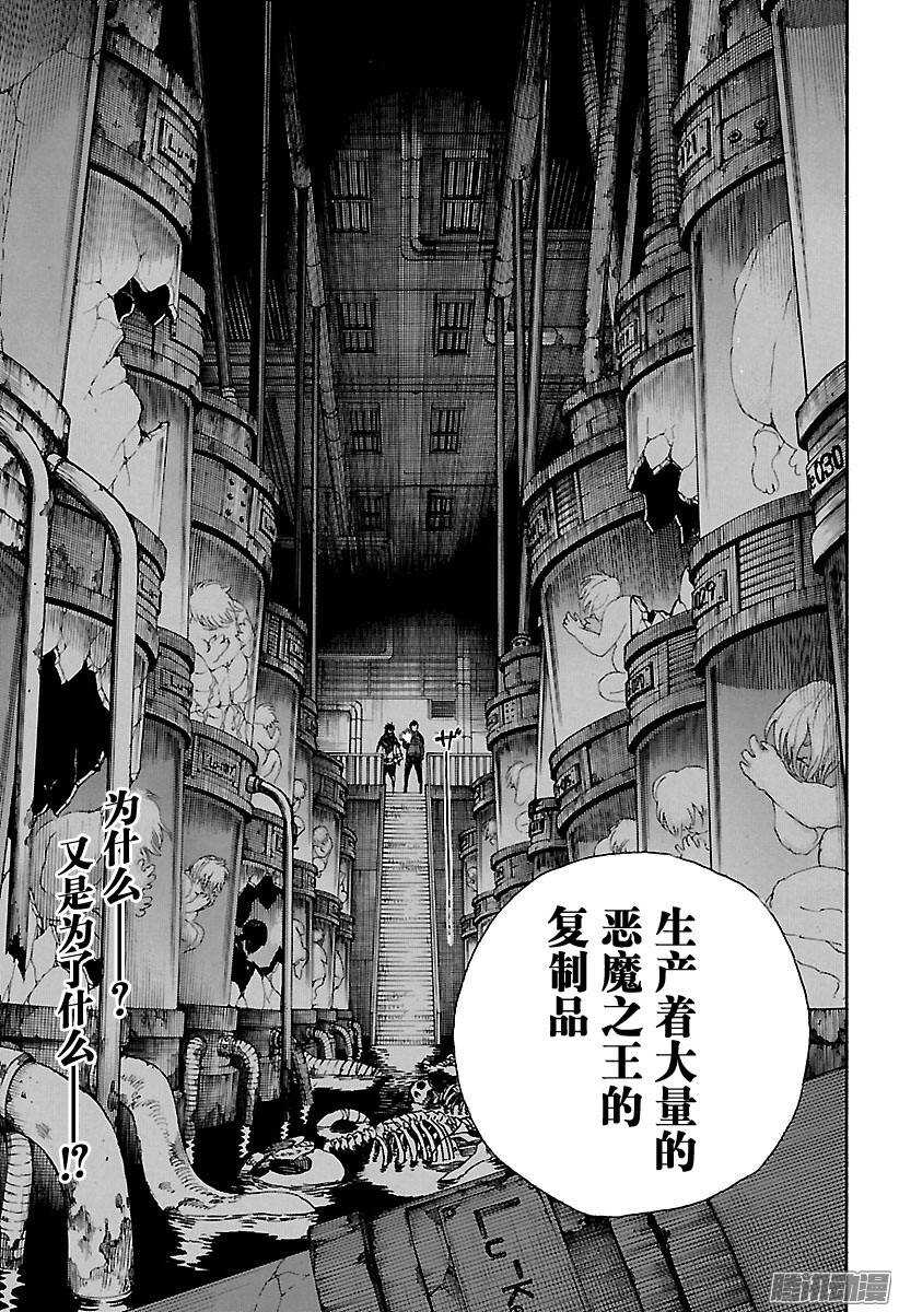 第85话 异形叶14