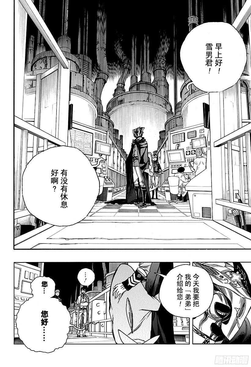 第99话 雪的尽头（8-b）15
