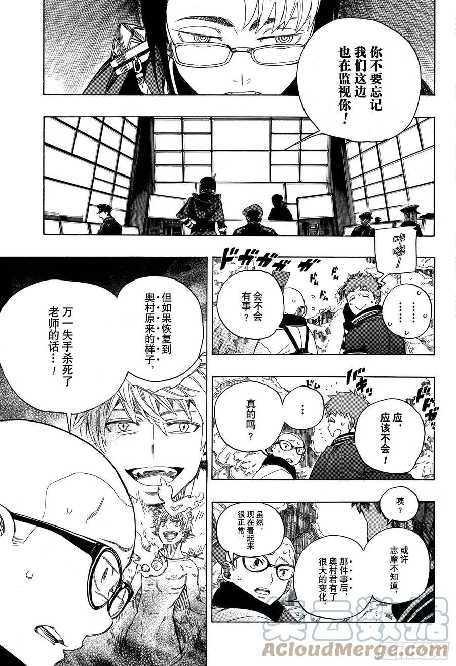 第122话 无双 生起18