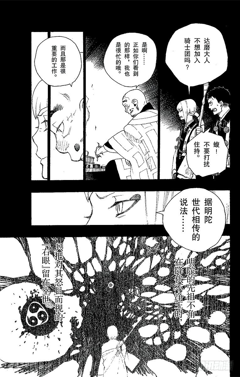 第20话 背叛者25