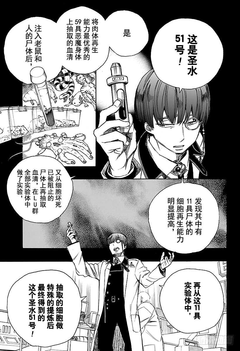 第102话 SsC05:354