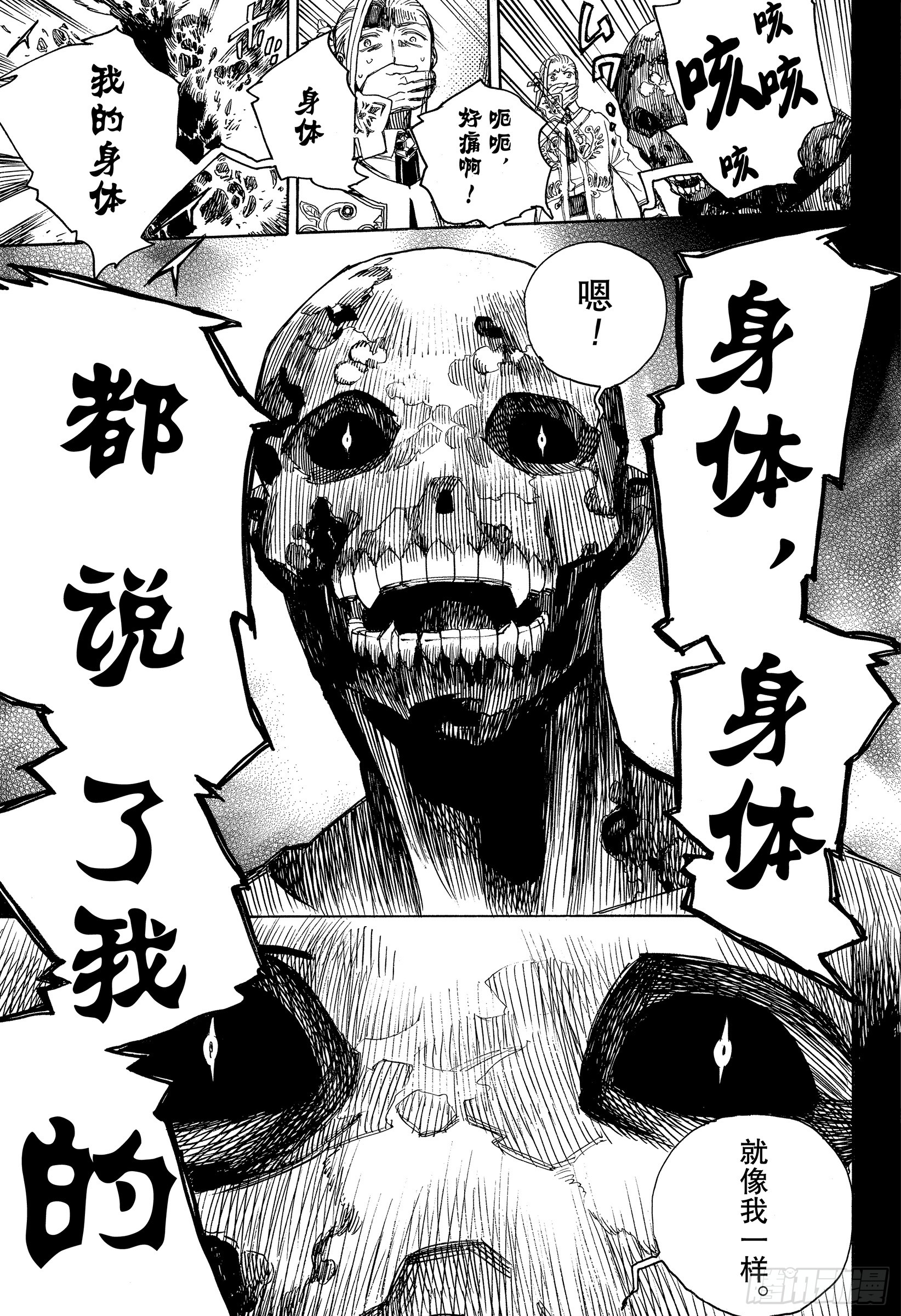 第115话 SsC23:17f8
