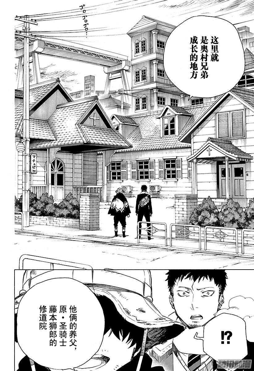 第83话 萌芽19