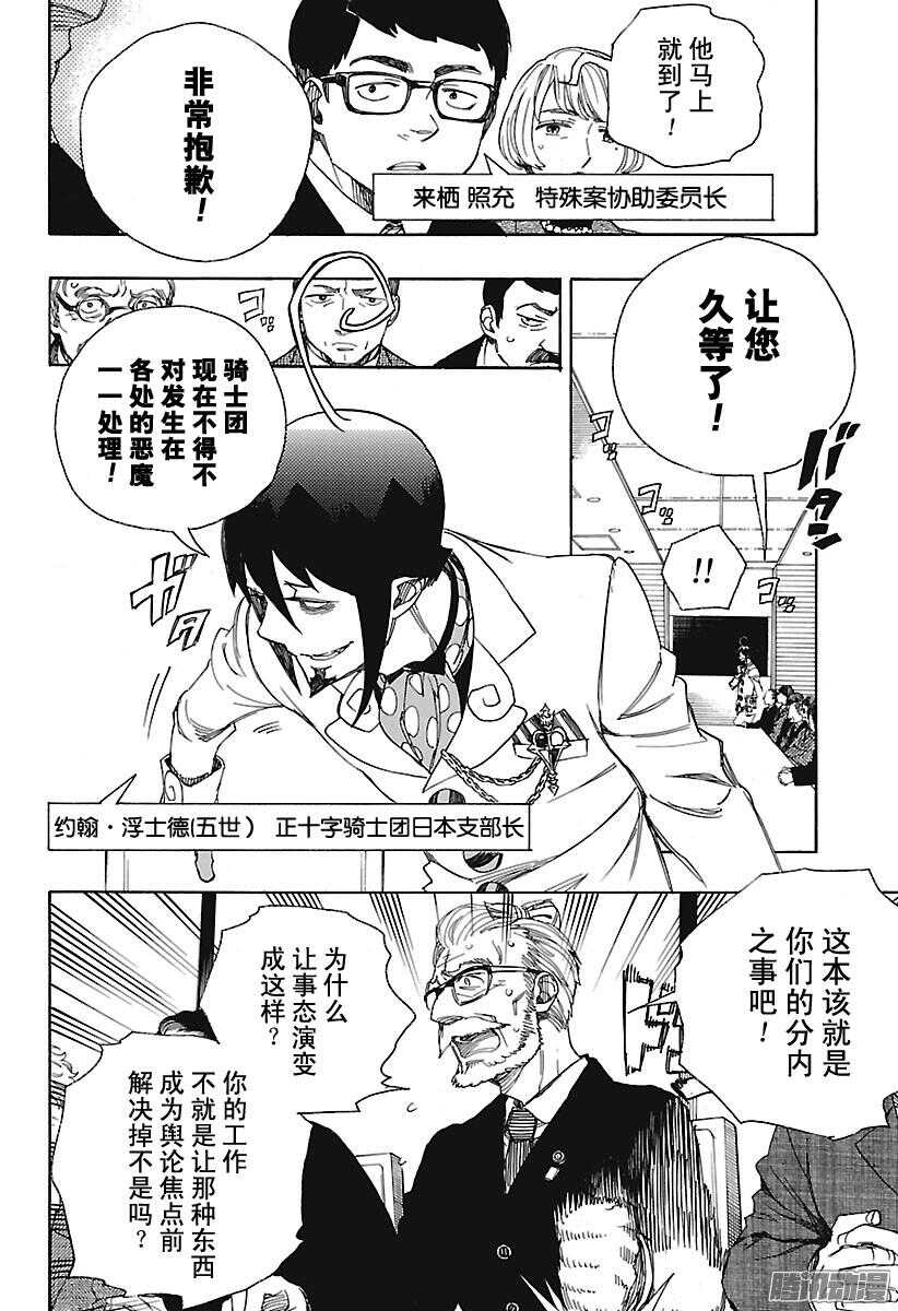 第94话 雪的尽头34