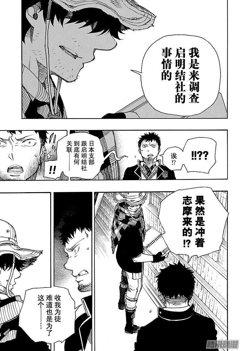 第81话 地下图书馆18