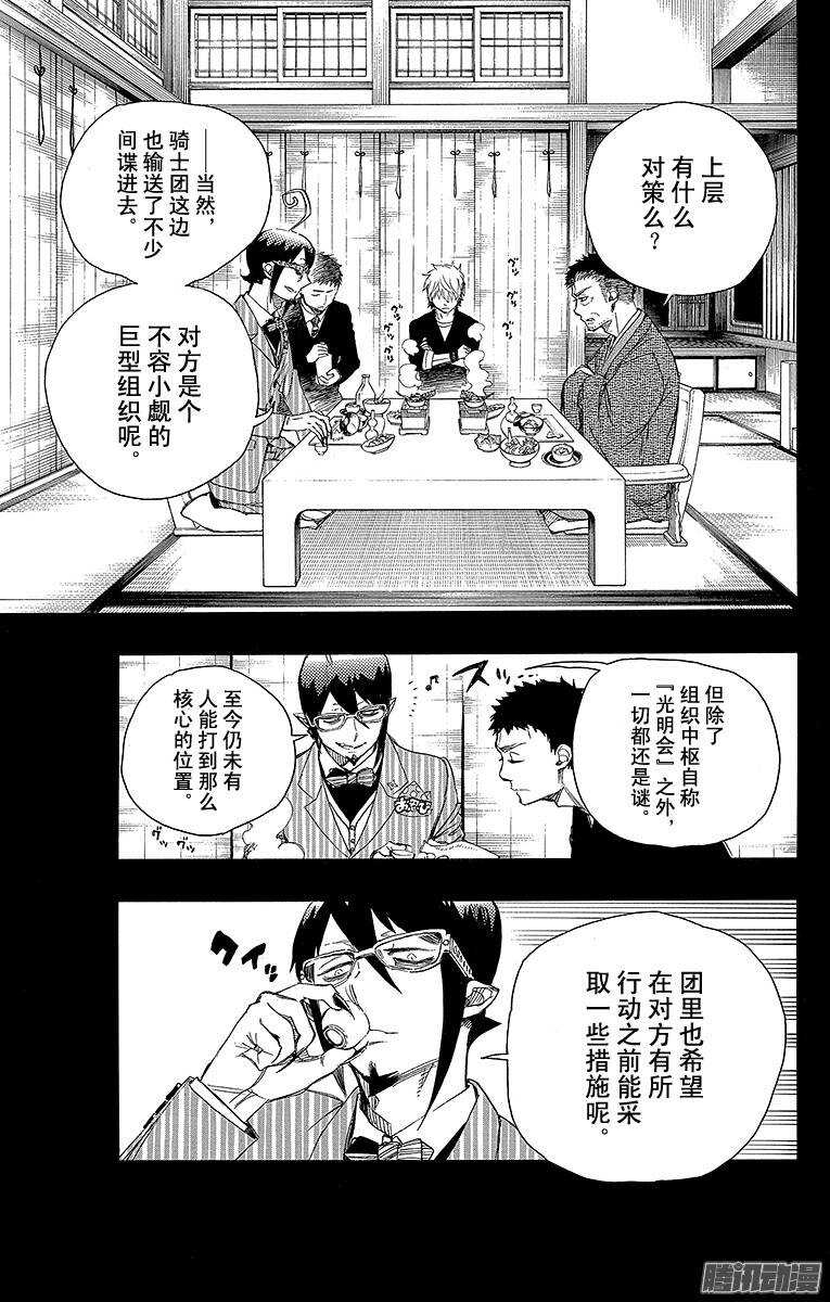 第65话 粉色蜘蛛上篇8
