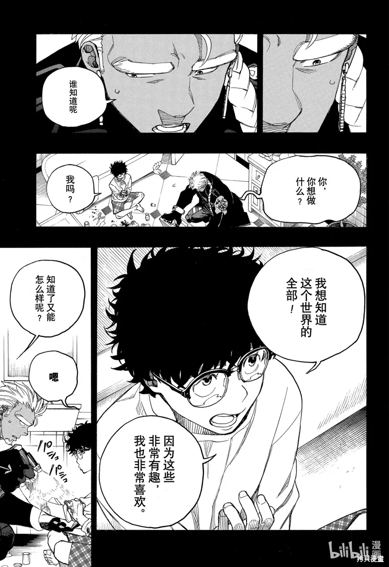 第149话30