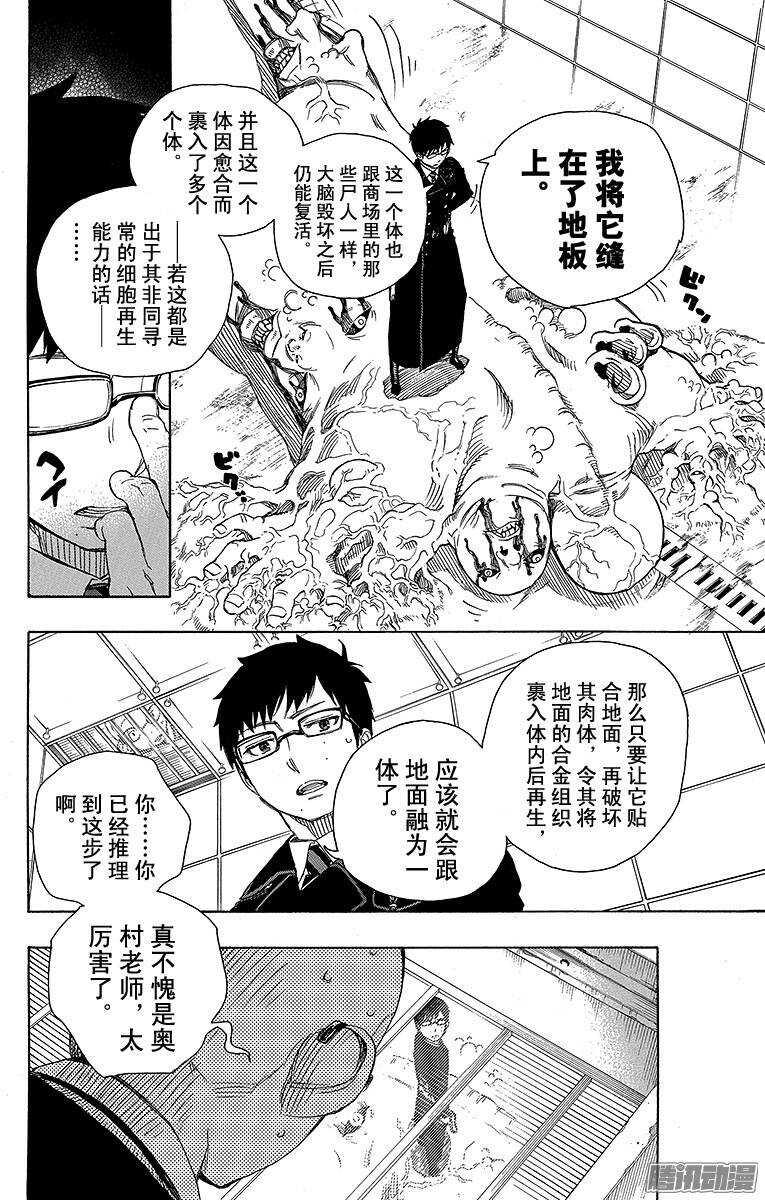 第57话 序盘战23