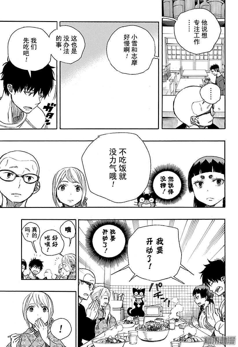 第92话 雪的尽头130