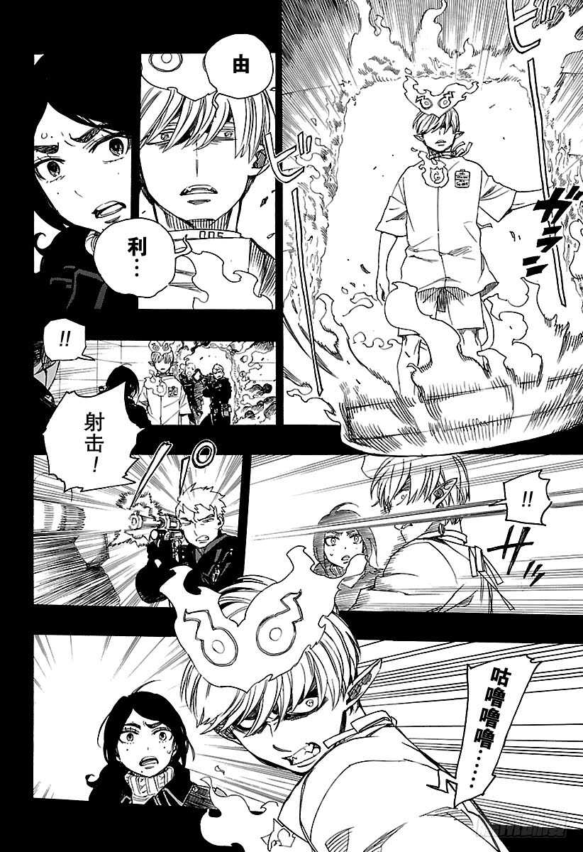 第105话 Ssc19：217