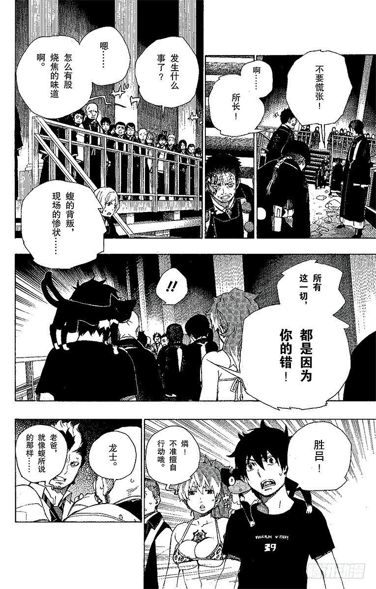 第22话 炎火3