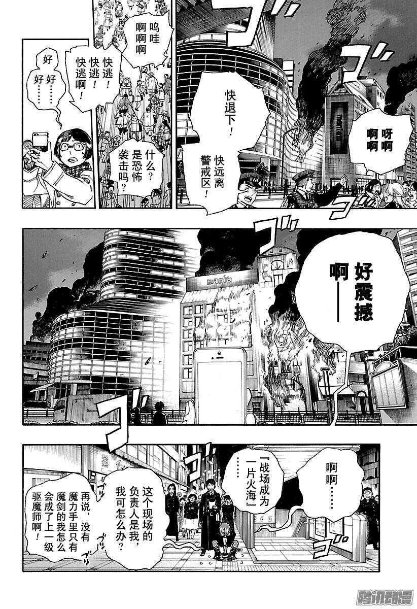 第92话 雪的尽头111