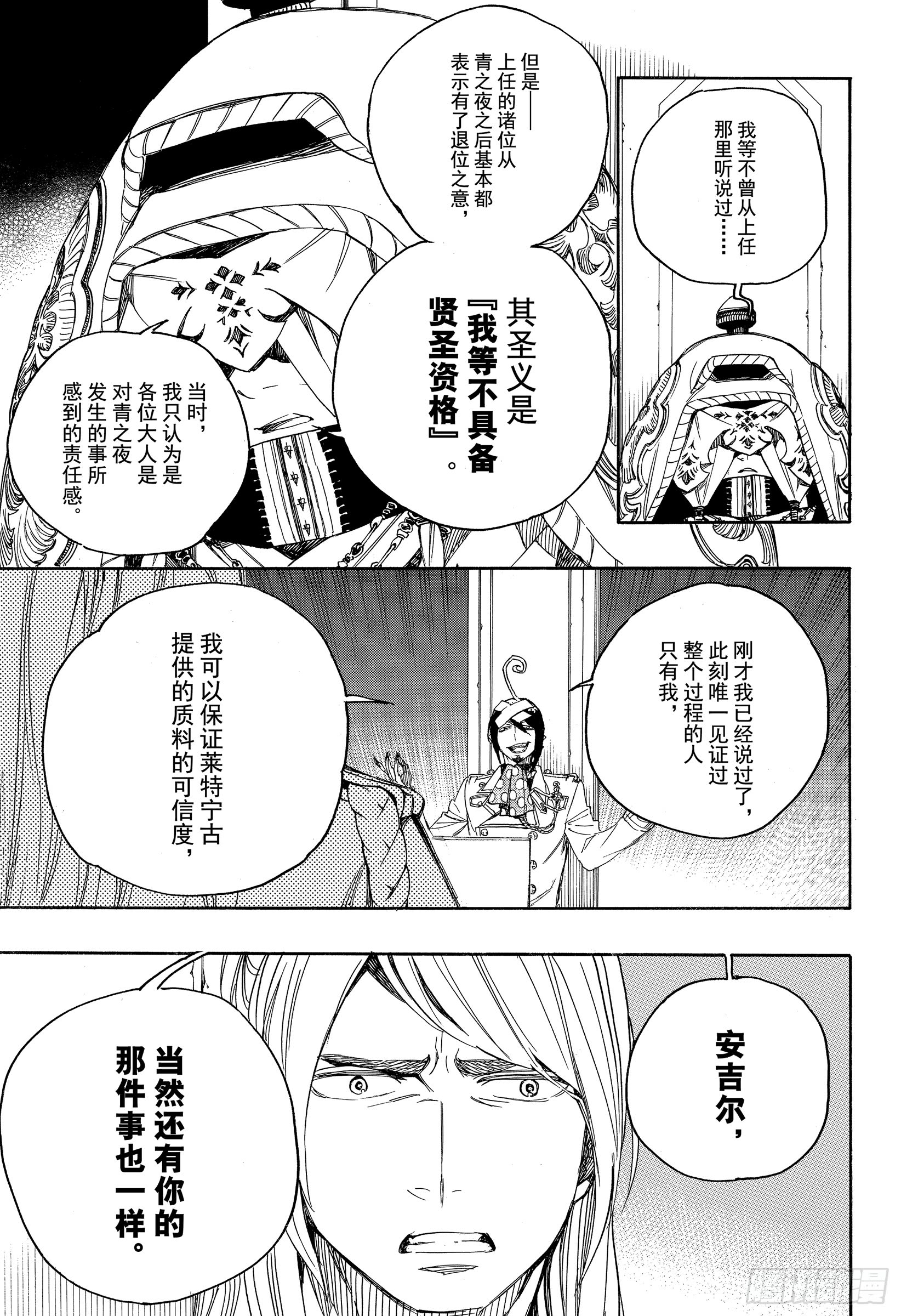 第111话 SsC40:00b4