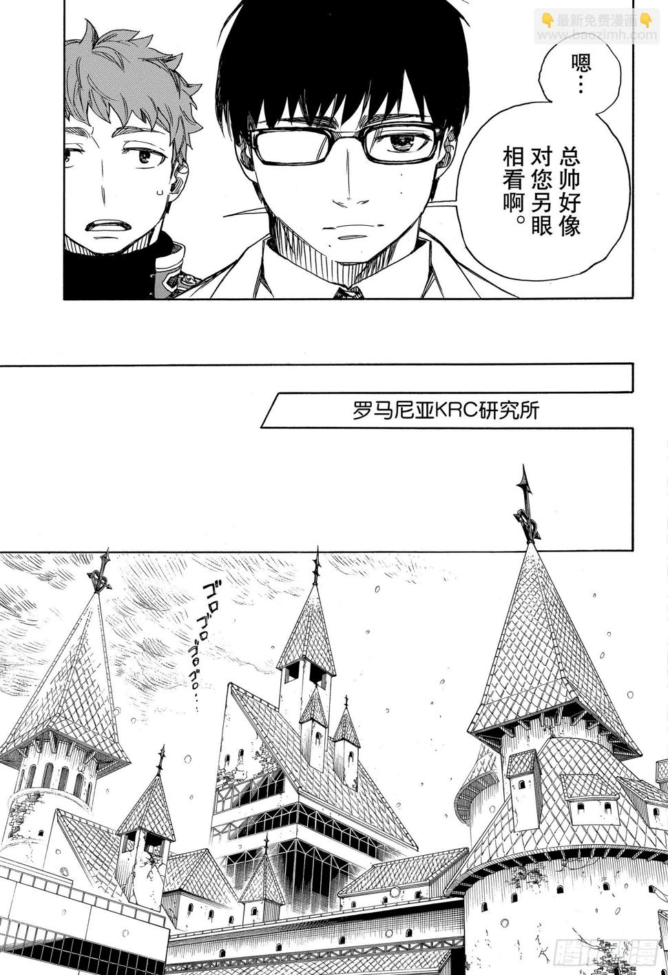 第112话 SsC40:00C2