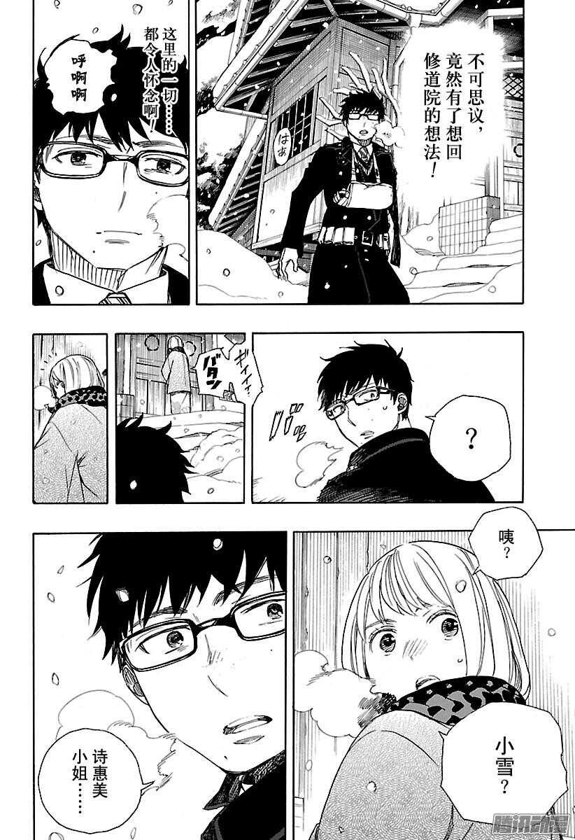 第93话 雪的尽头213