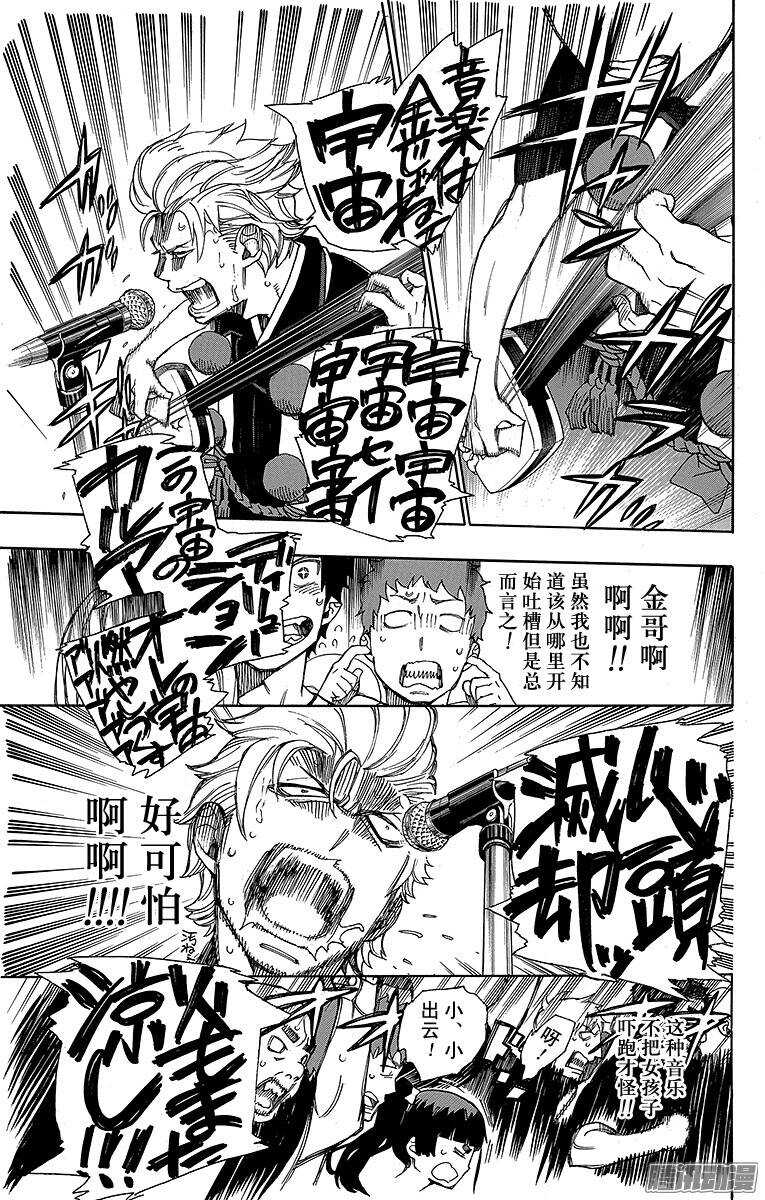 第41话 秘密的所在44