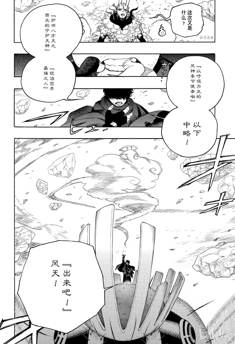 第136话9