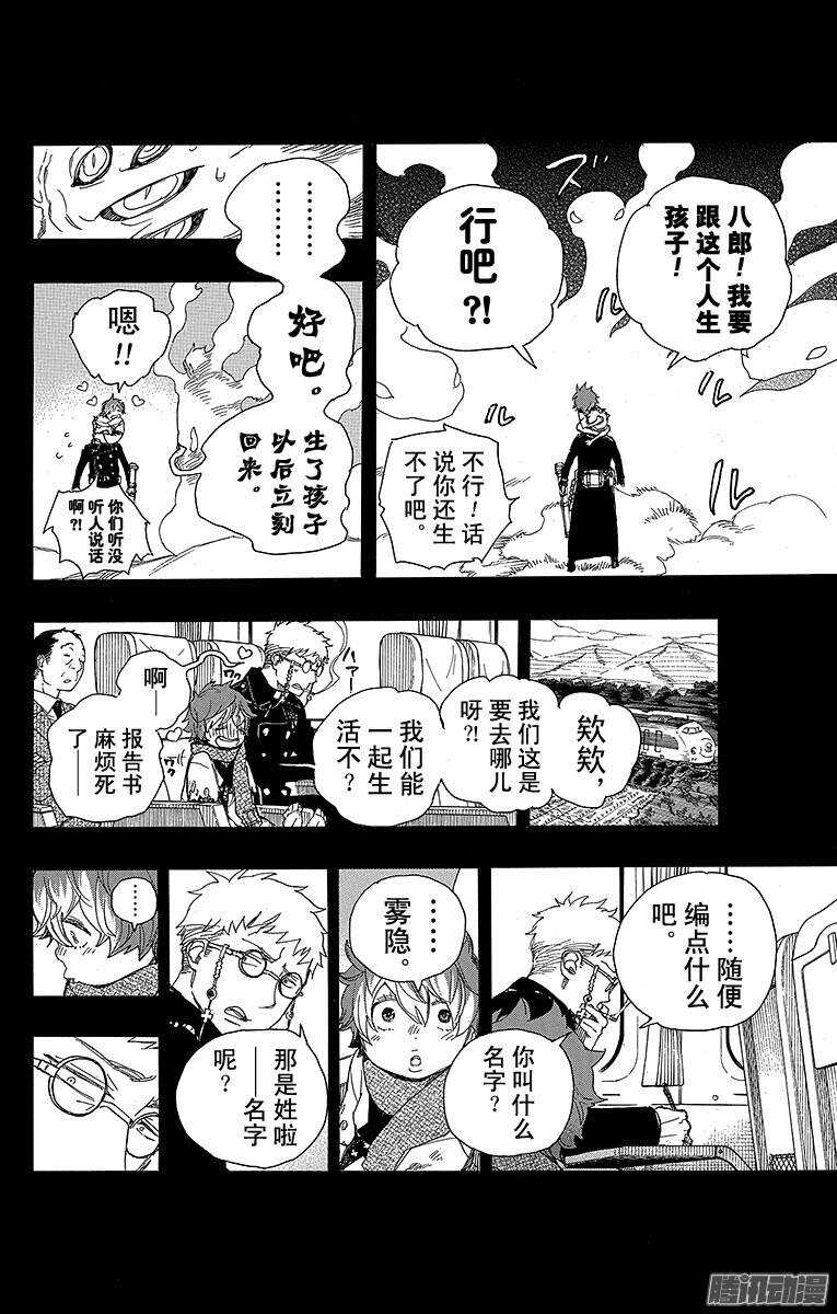 第76话 再见了，亲爱的25