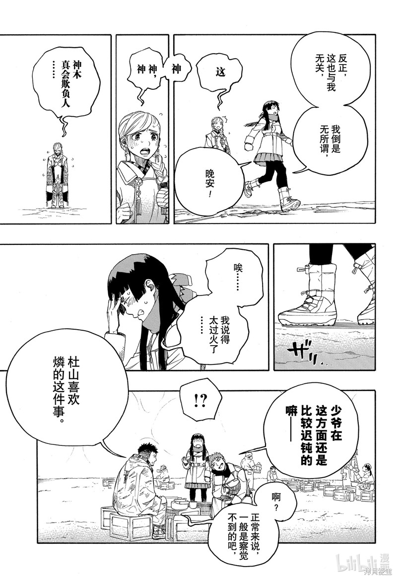 第144话16