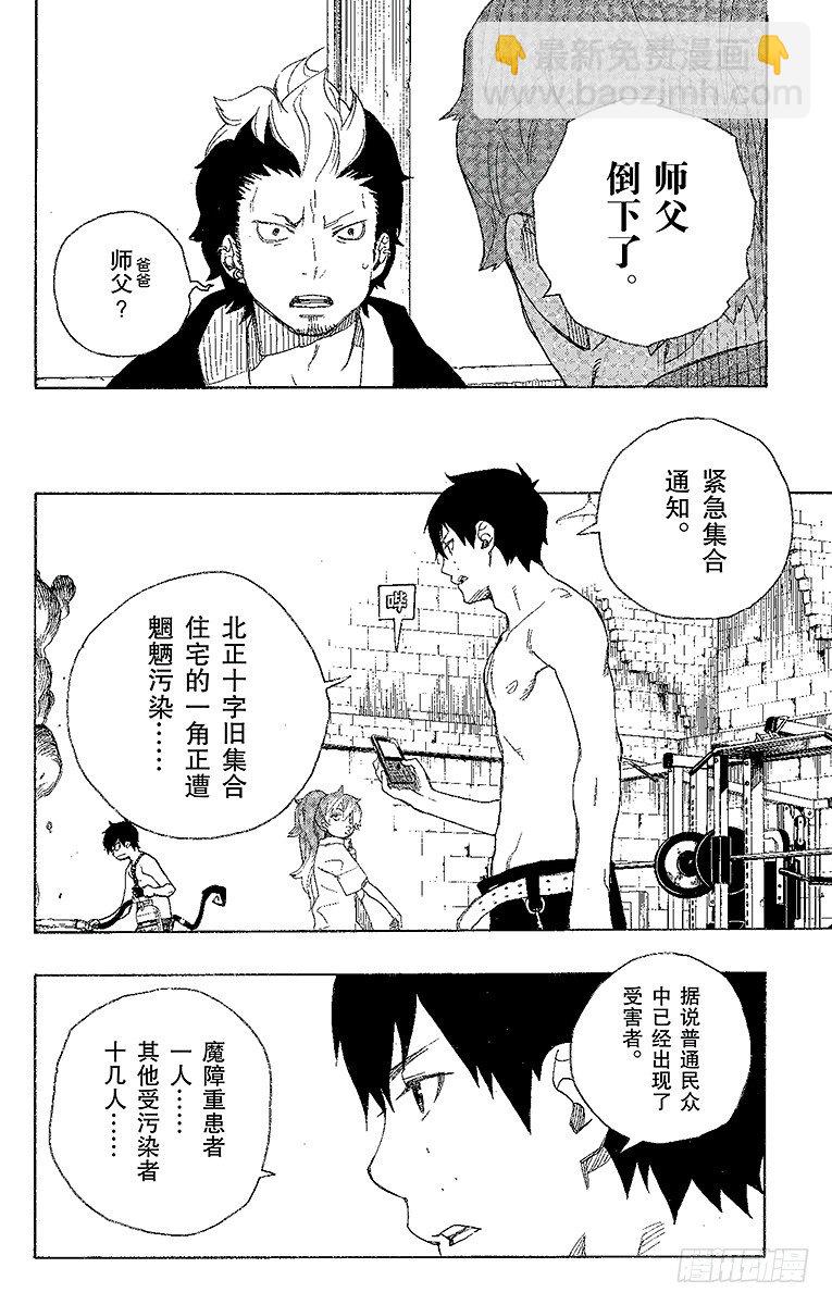 第15话 全部都一样43