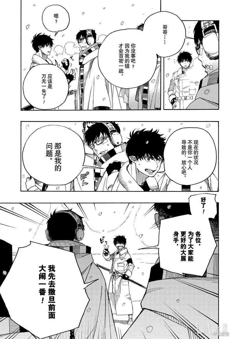 第132话15