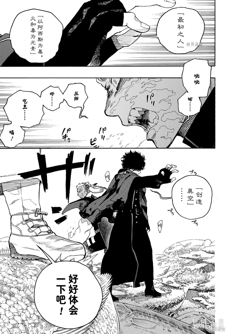 第133.2话26