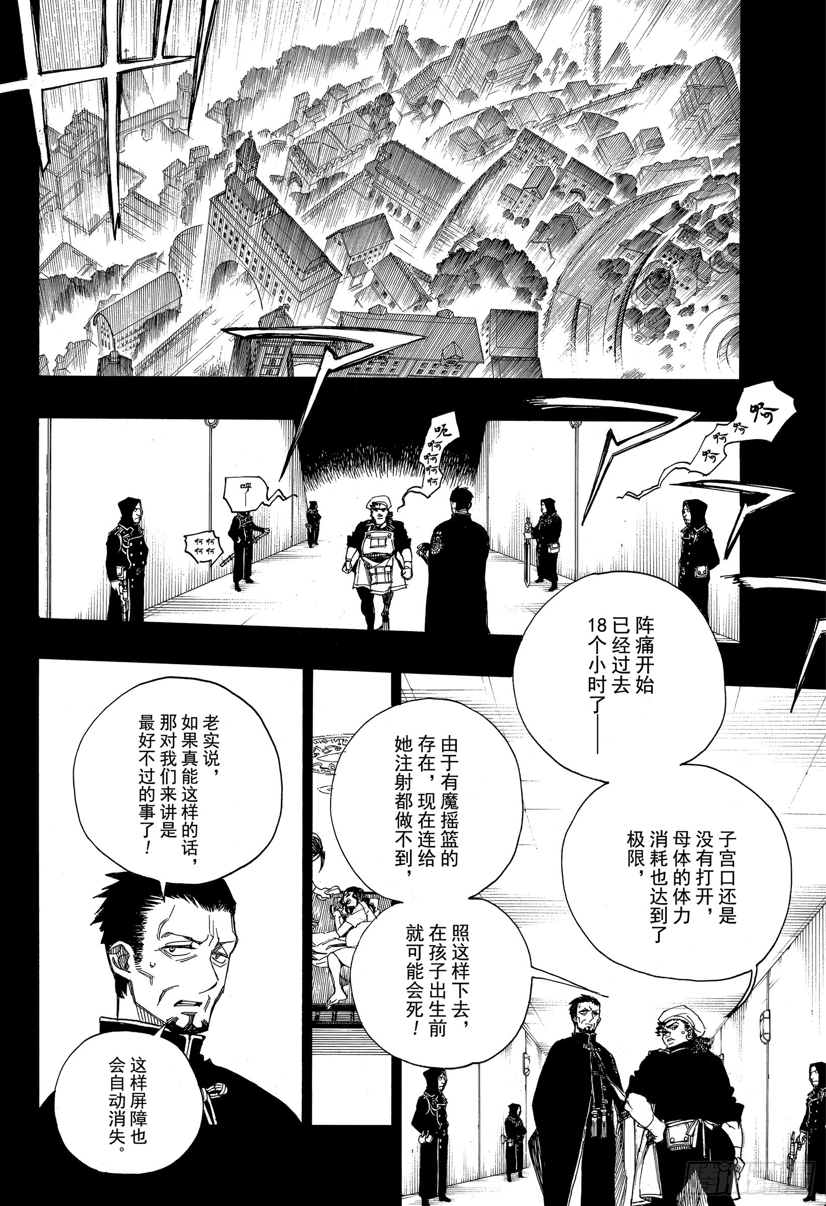 第109话 SsC23:17d1