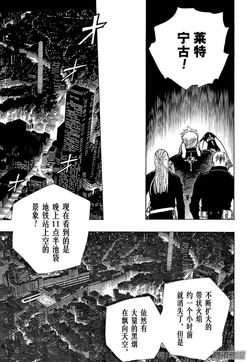 第92话 雪的尽头128