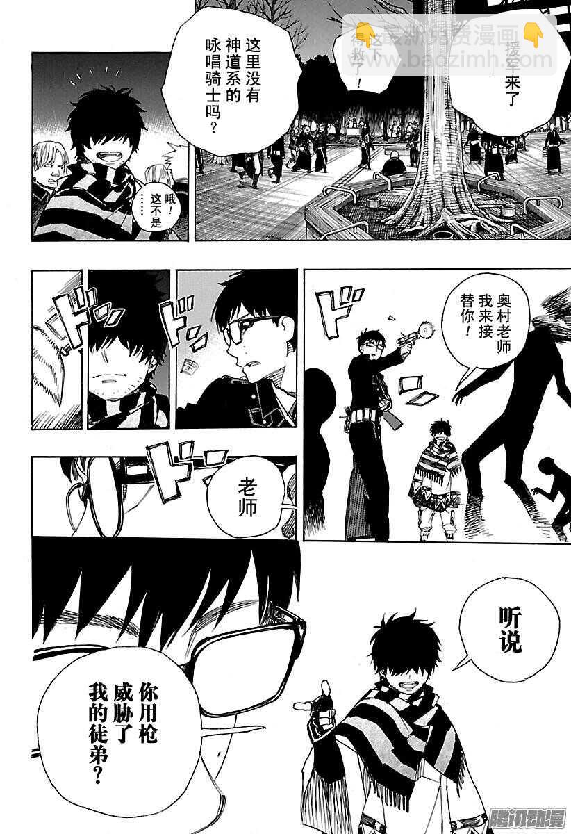 第92话 雪的尽头119