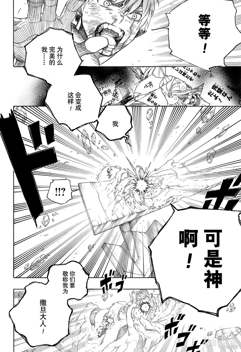 第138话23