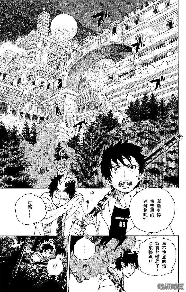 第28话 红莲15