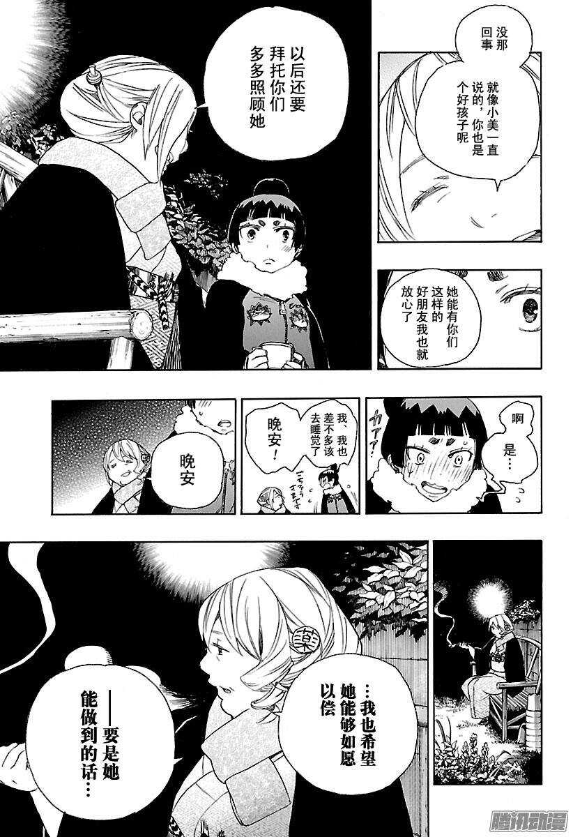 第82话 惊蛰24