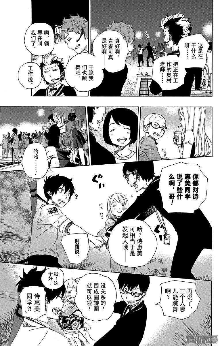 第47话 正十字学园祭——前夜30