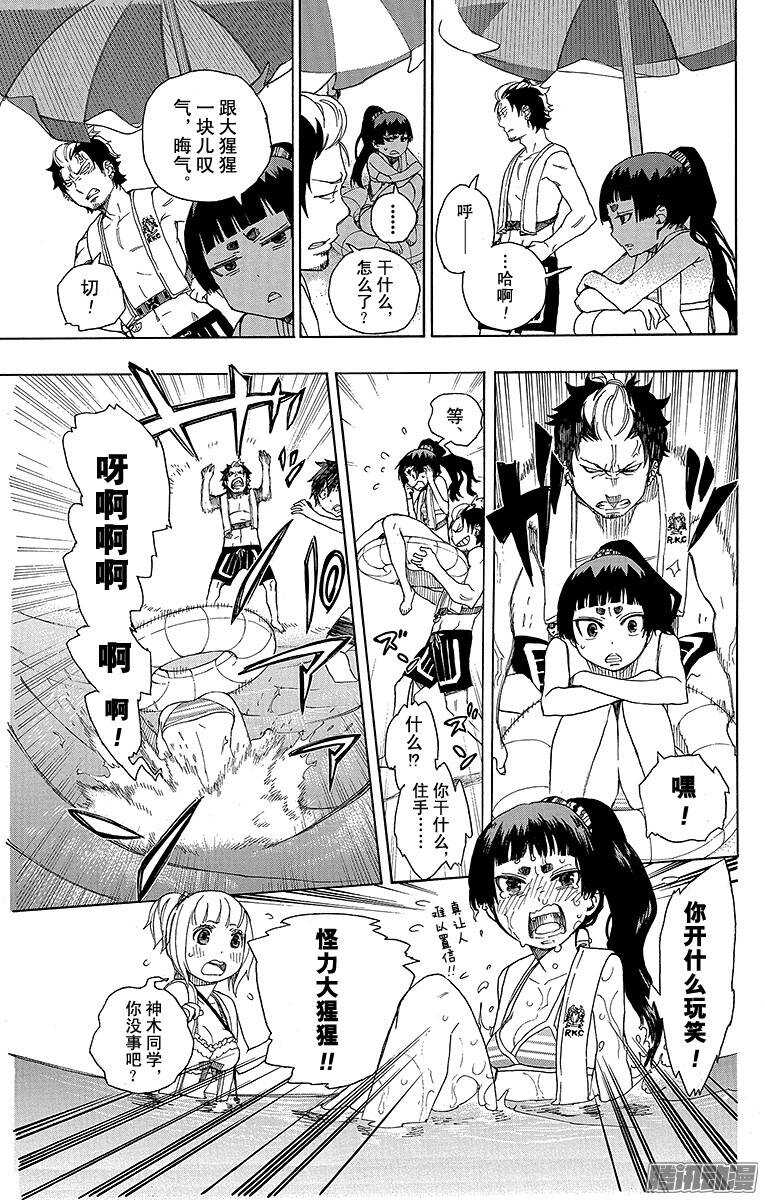 第35话 辽阔的大海16