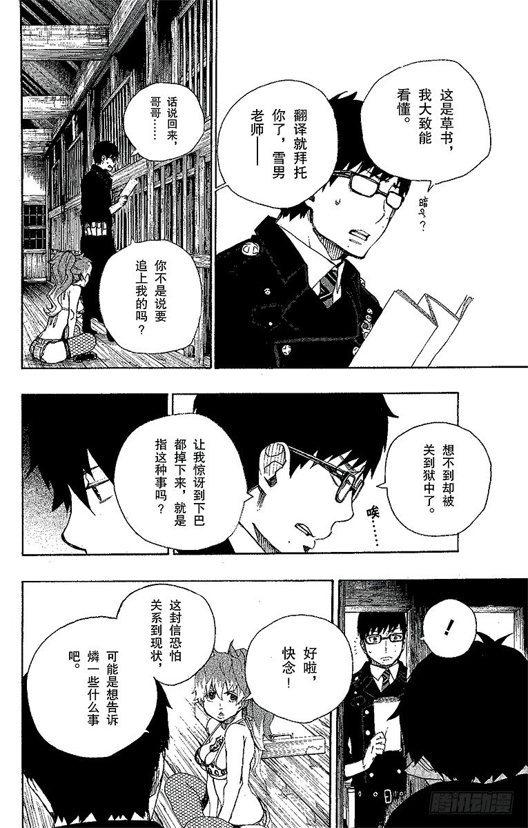 第23话 父亲的留言13