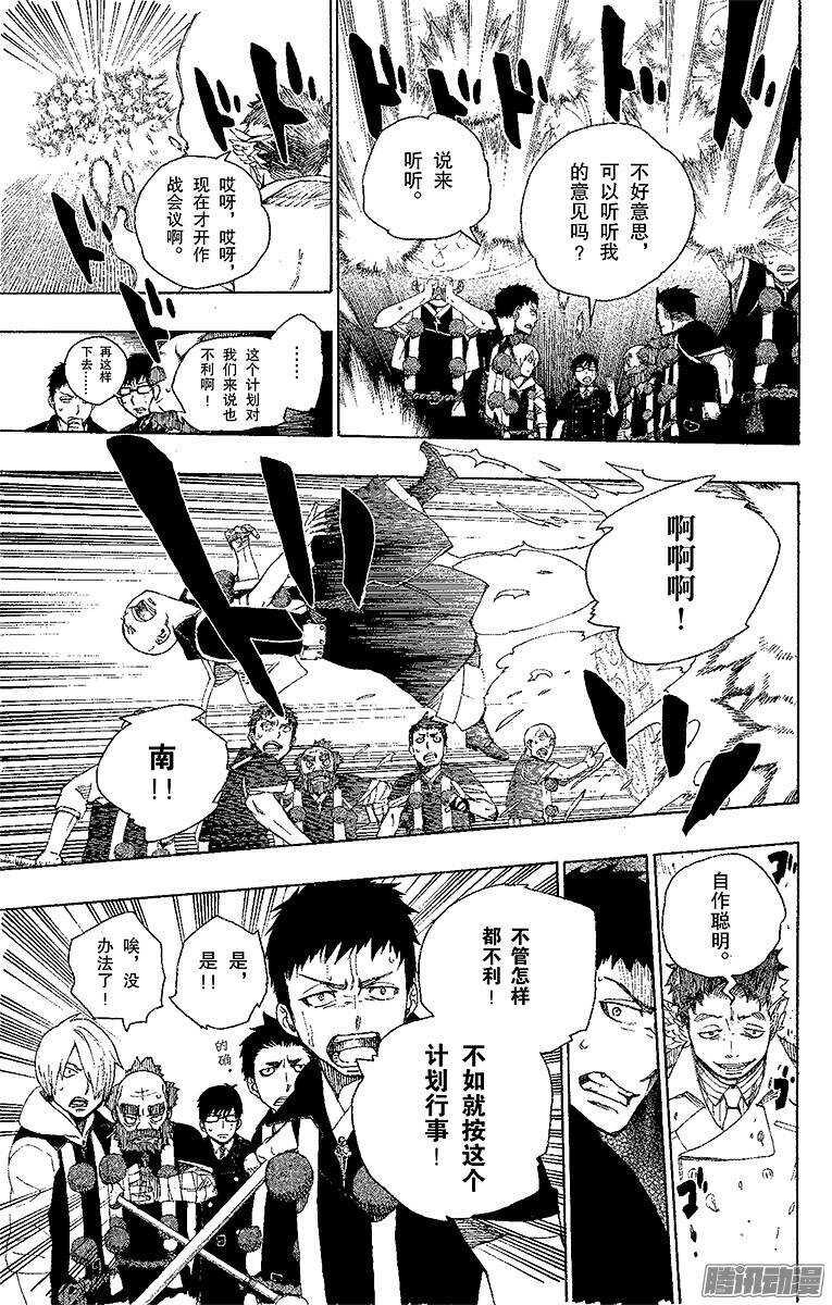 第31话 入灭16