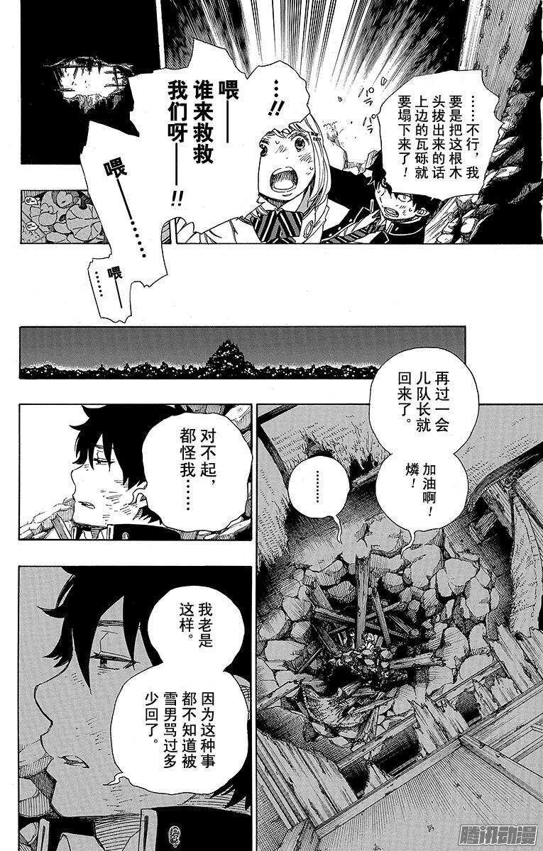 第73话 恋情萌芽19
