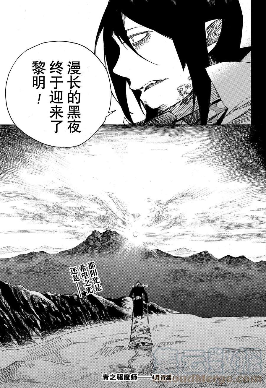 第118话 Ssc23:17i34