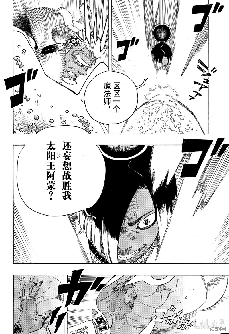 第146话23