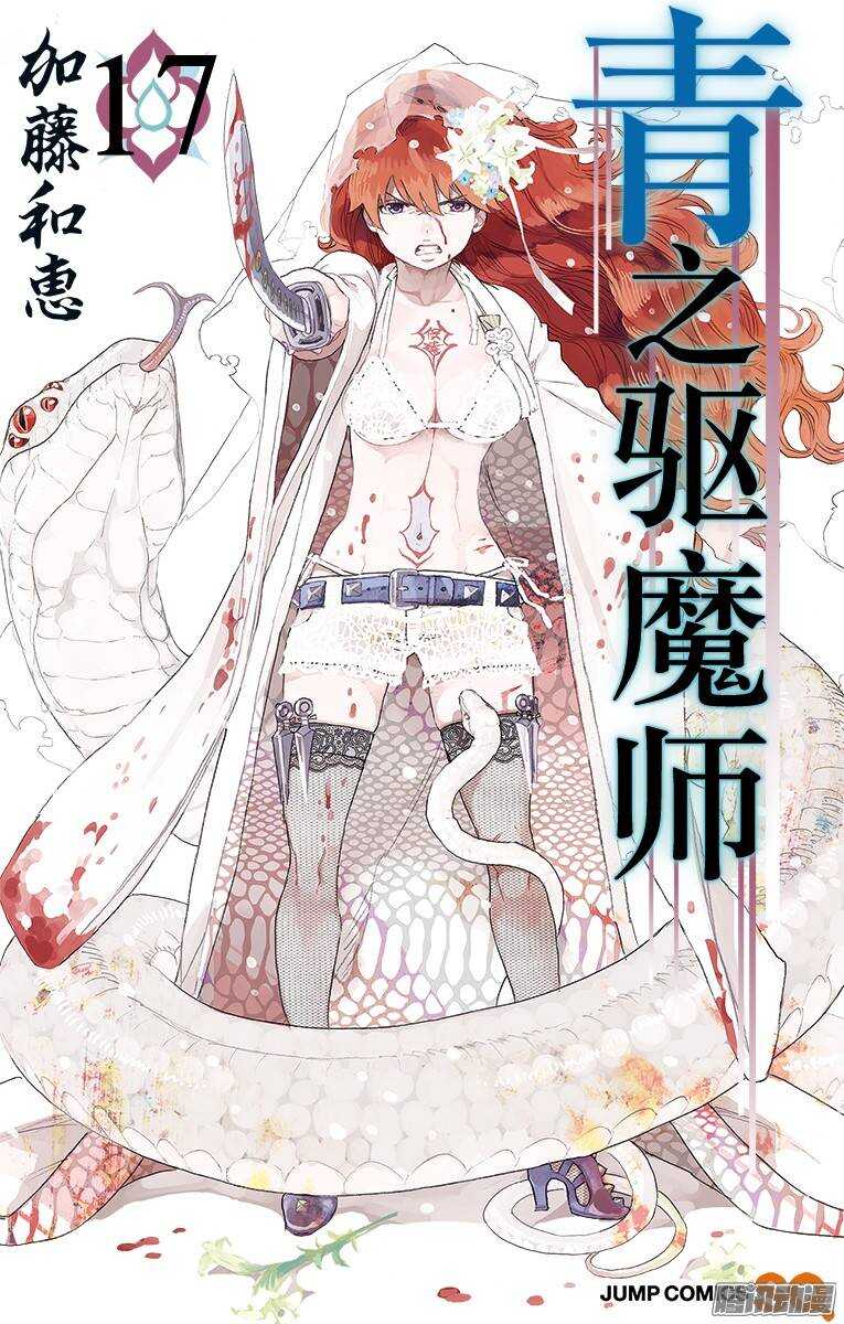 第74话 大雪中的八户站0