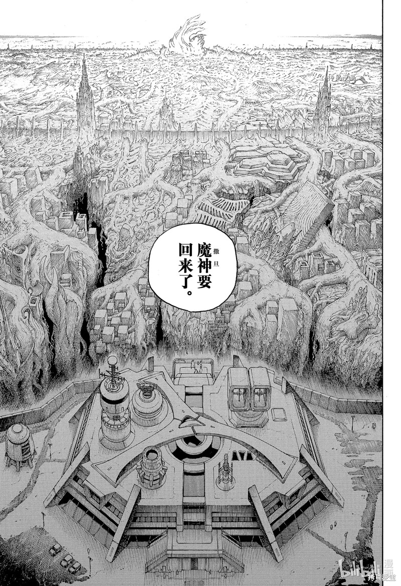 第139话20