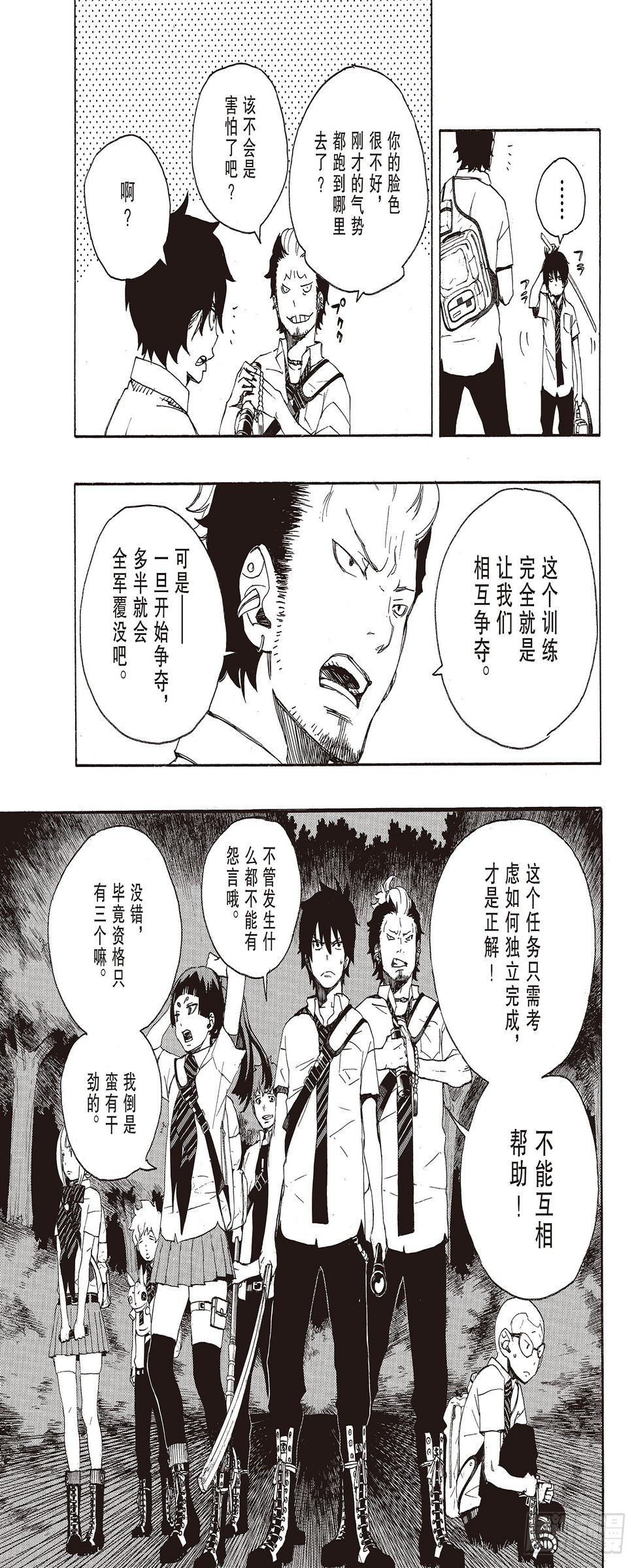 第11话 愉快的露营34