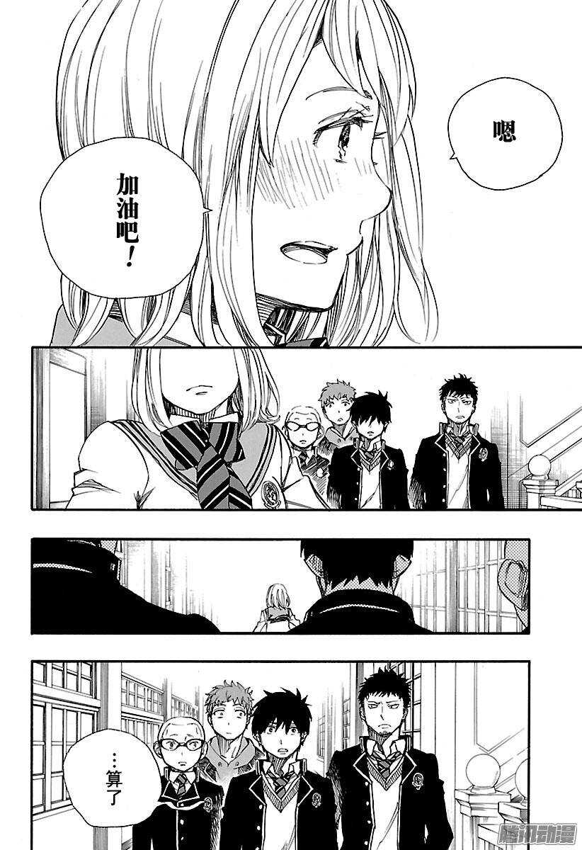 第83话 萌芽13