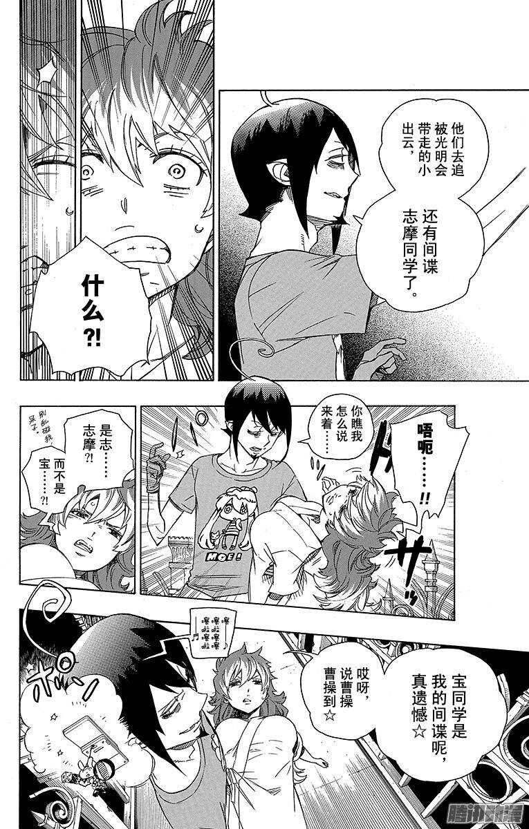 第51话 有道是就是被骗的人自己笨11