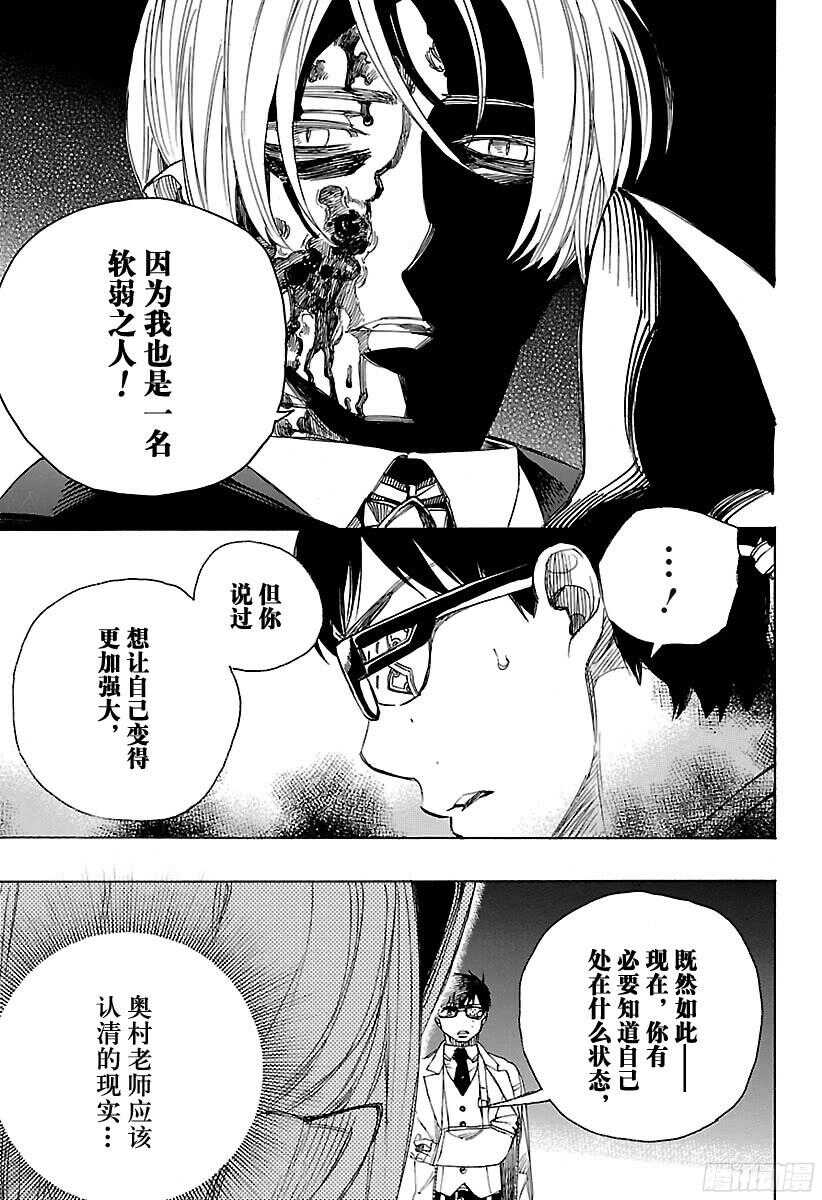 第99话 雪的尽头（8-b）18
